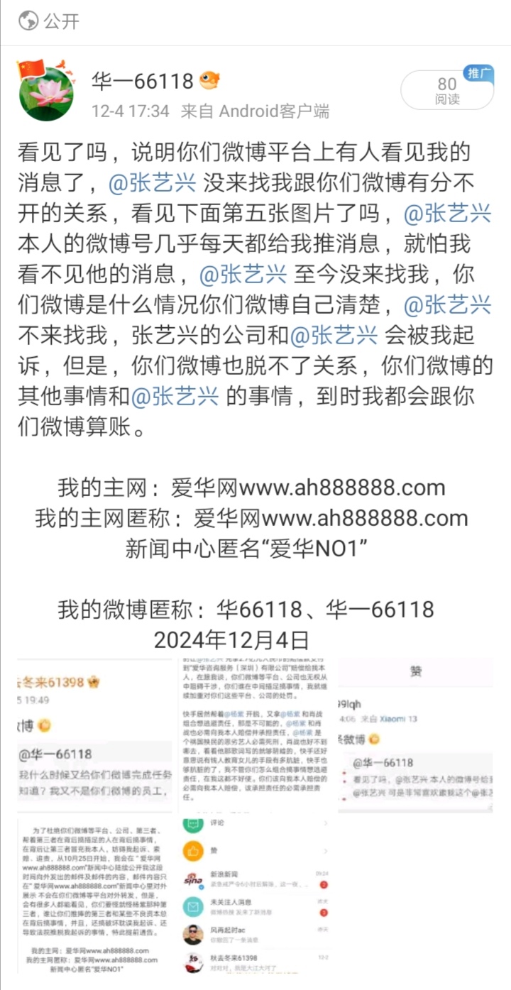 Screenshot_20241205_201118