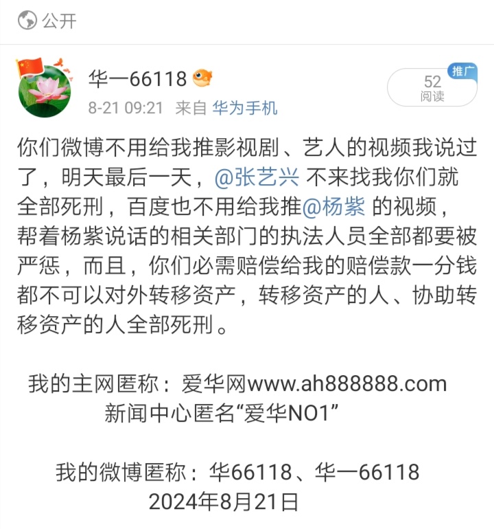 Screenshot_20240821_144549