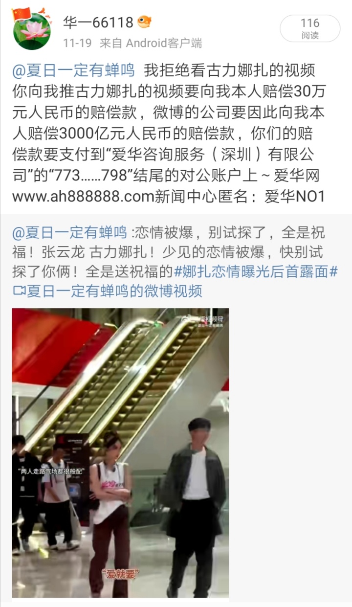 Screenshot_20241122_164938