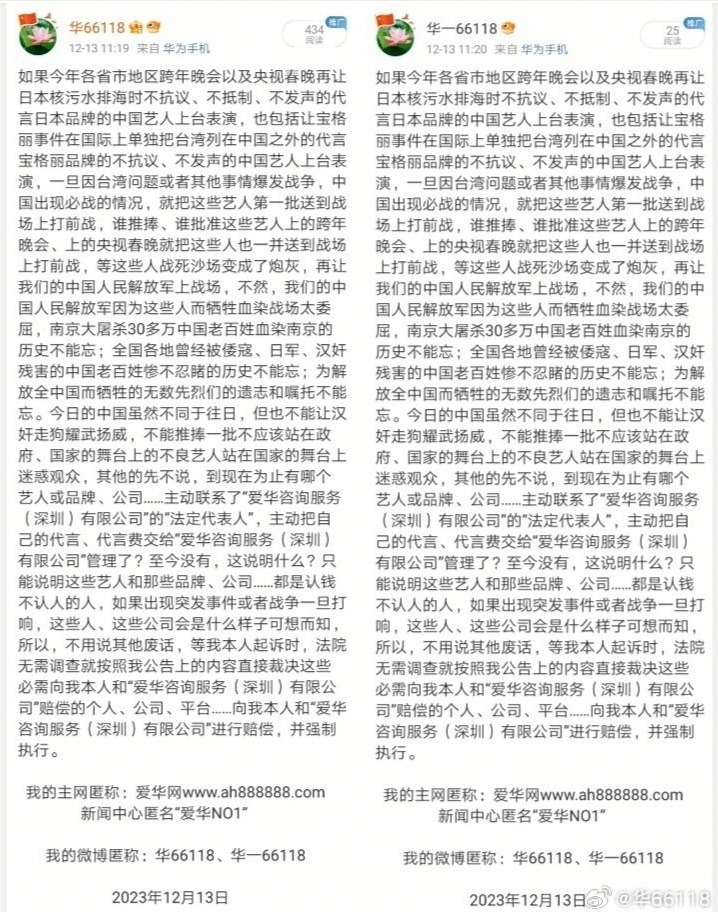 Screenshot_20231216_230704
