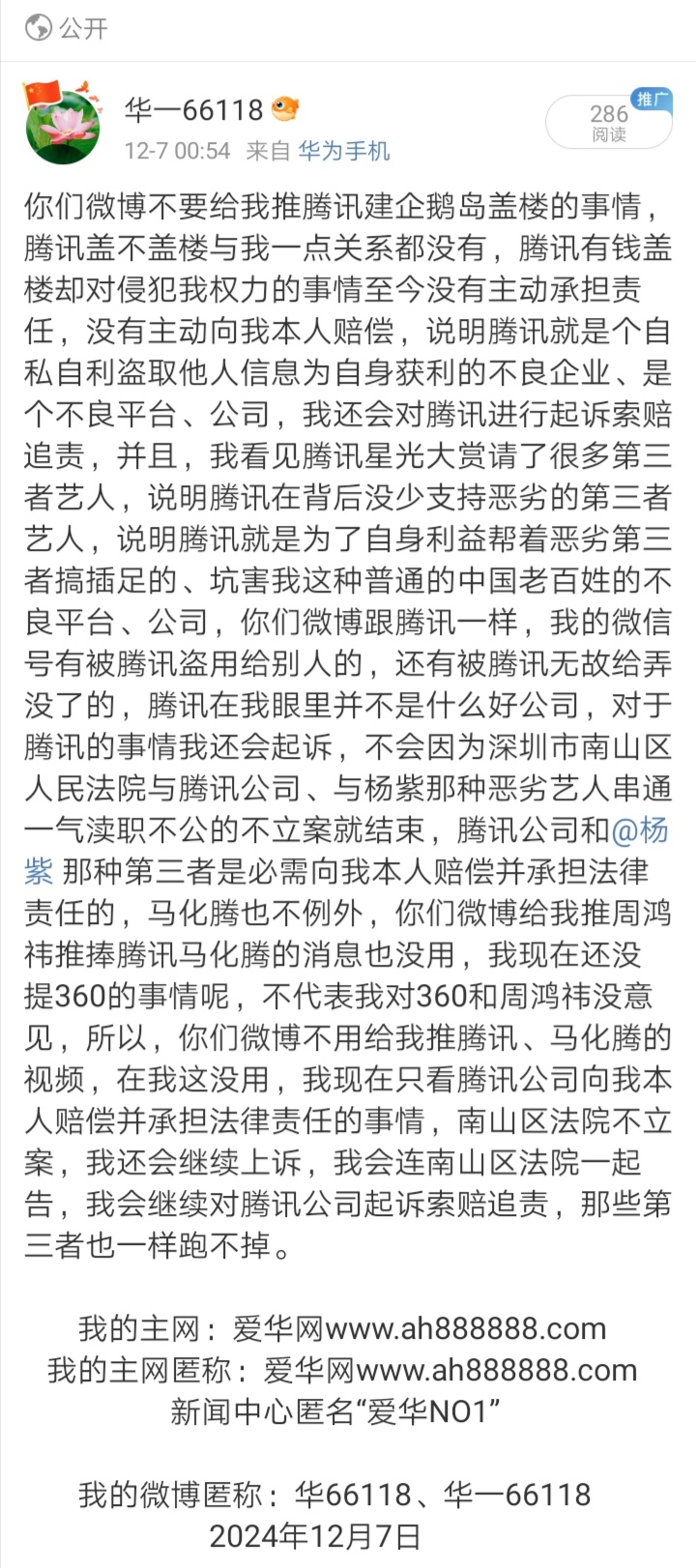 Screenshot_20241217_033044