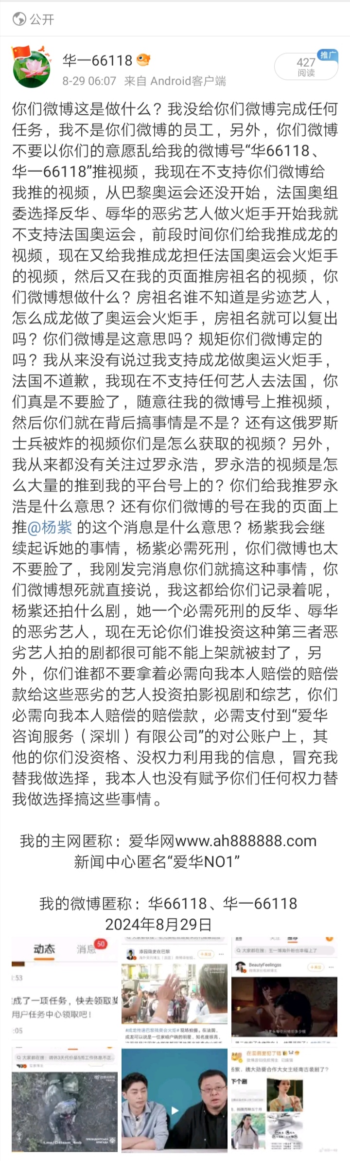 Screenshot_20240901_071812
