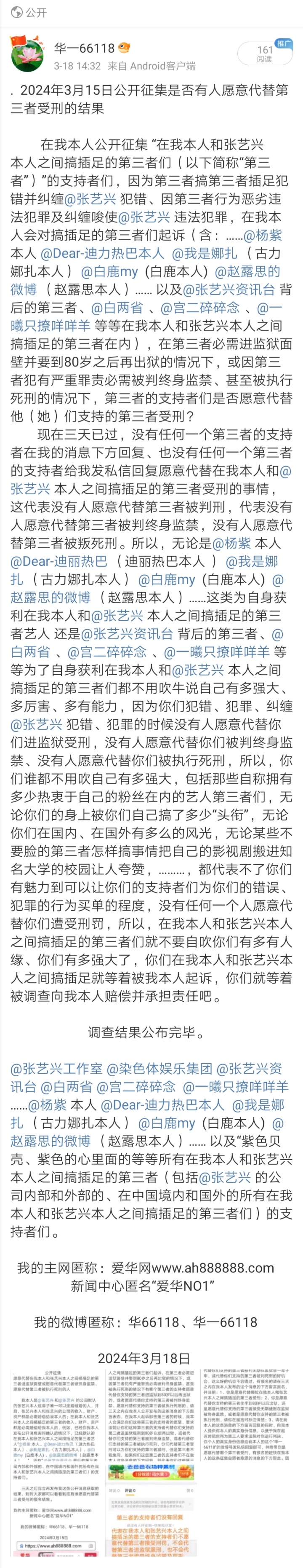 Screenshot_20240318_164057