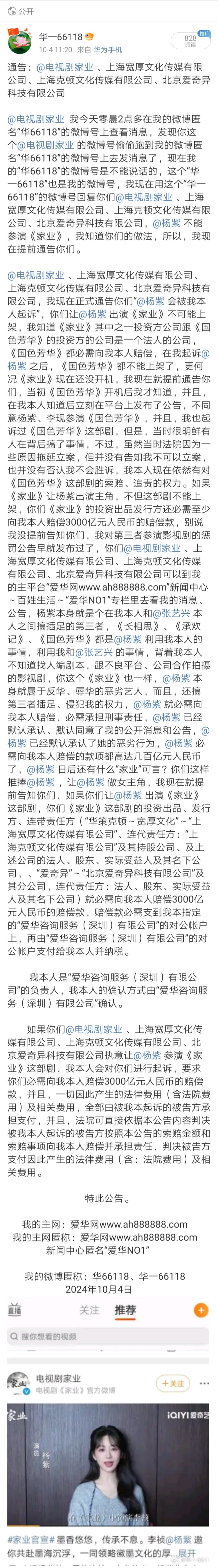 Screenshot_20241011_112943