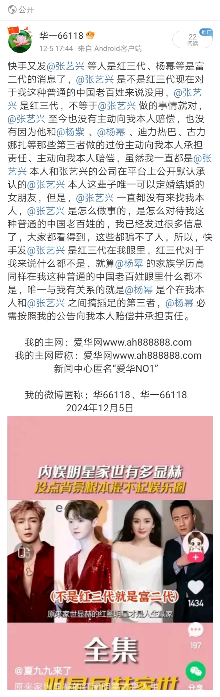 Screenshot_20241217_050053