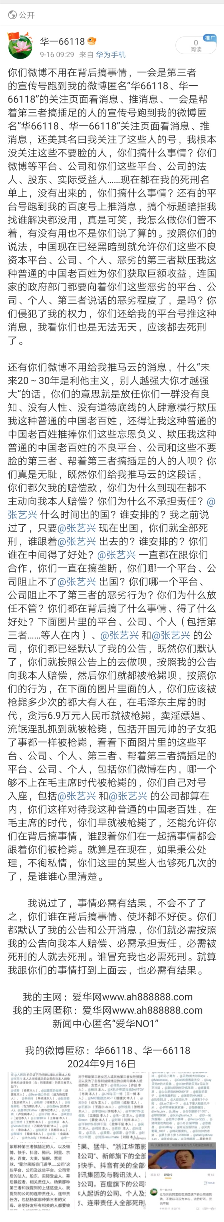 Screenshot_20240916_140240
