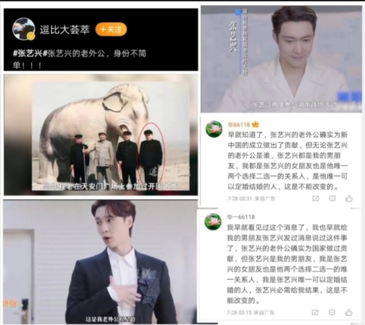 11张艺兴老外公