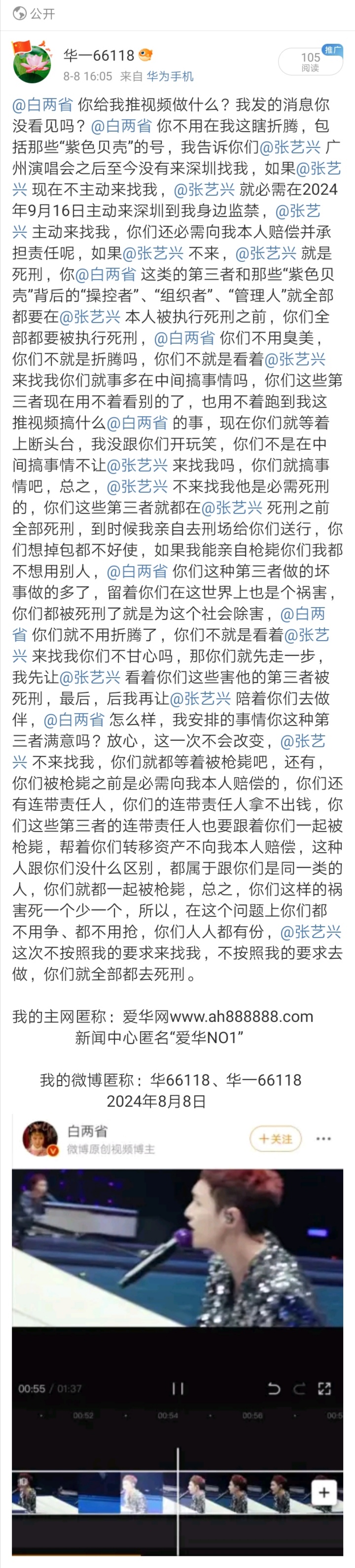 Screenshot_20240809_045525
