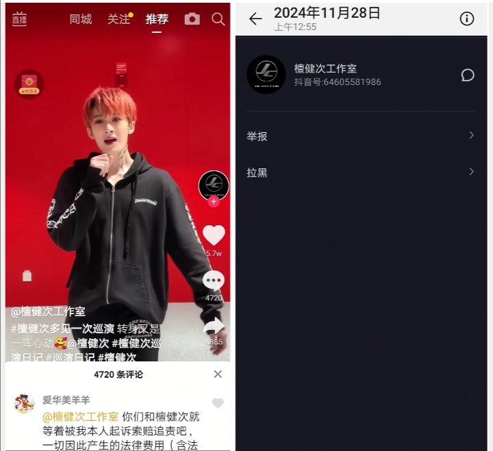 Screenshot_20241128_170102