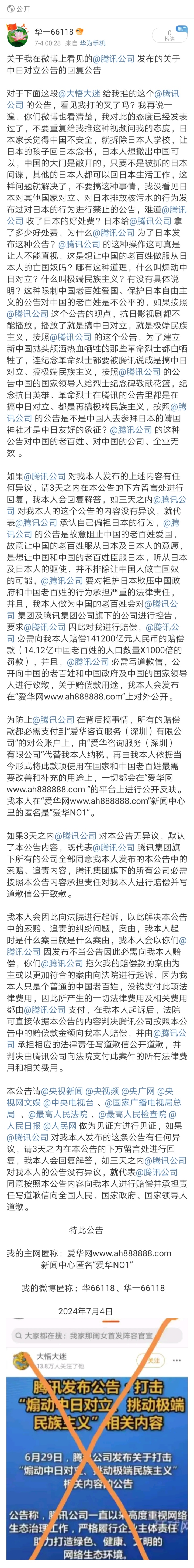 Screenshot_20240704_131319