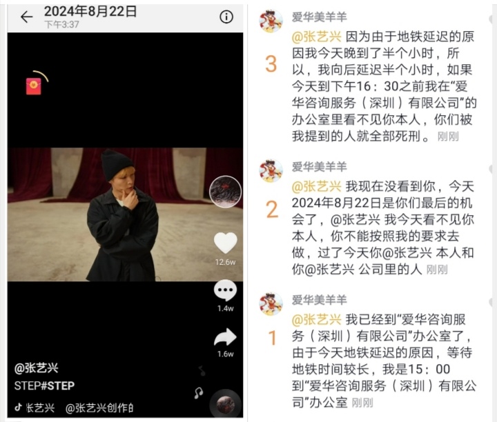 Screenshot_20240822_160248