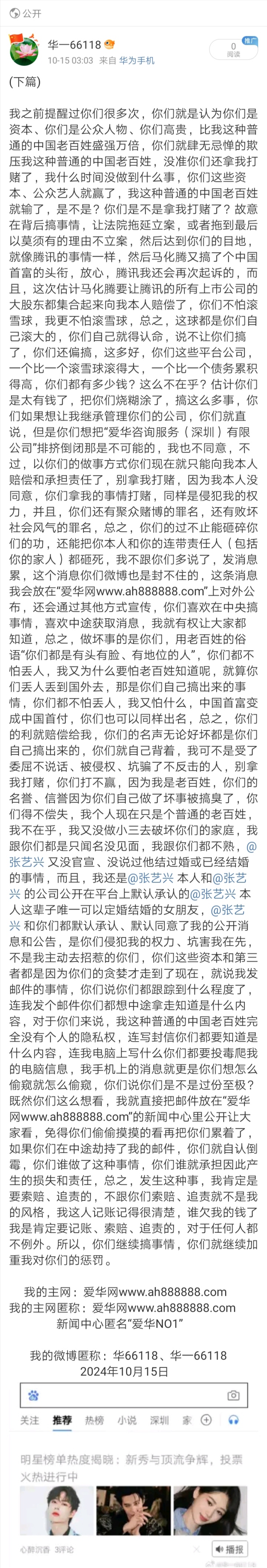 Screenshot_20241019_185234