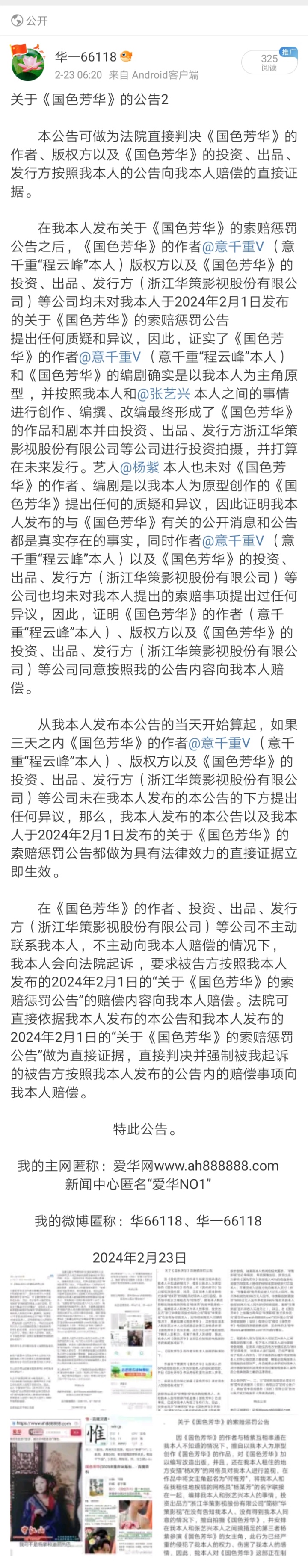 Screenshot_20240224_015050