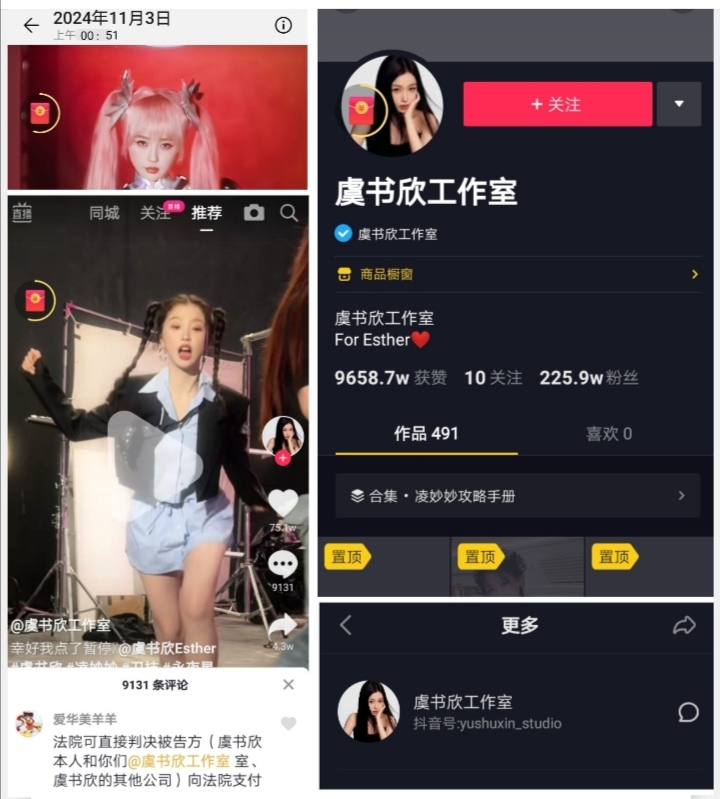 Screenshot_20241104_175730