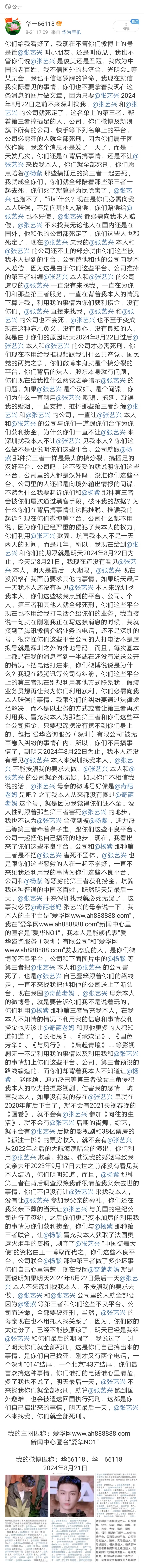 Screenshot_20240821_230426