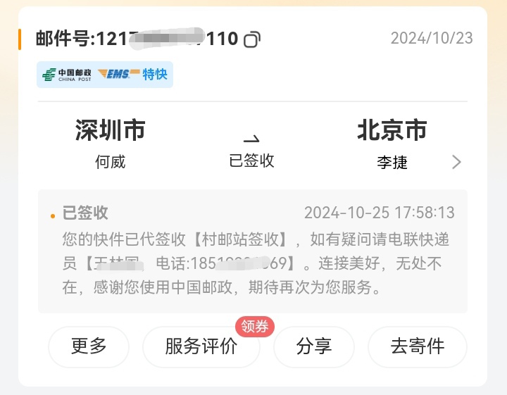 Screenshot_20241026_000745