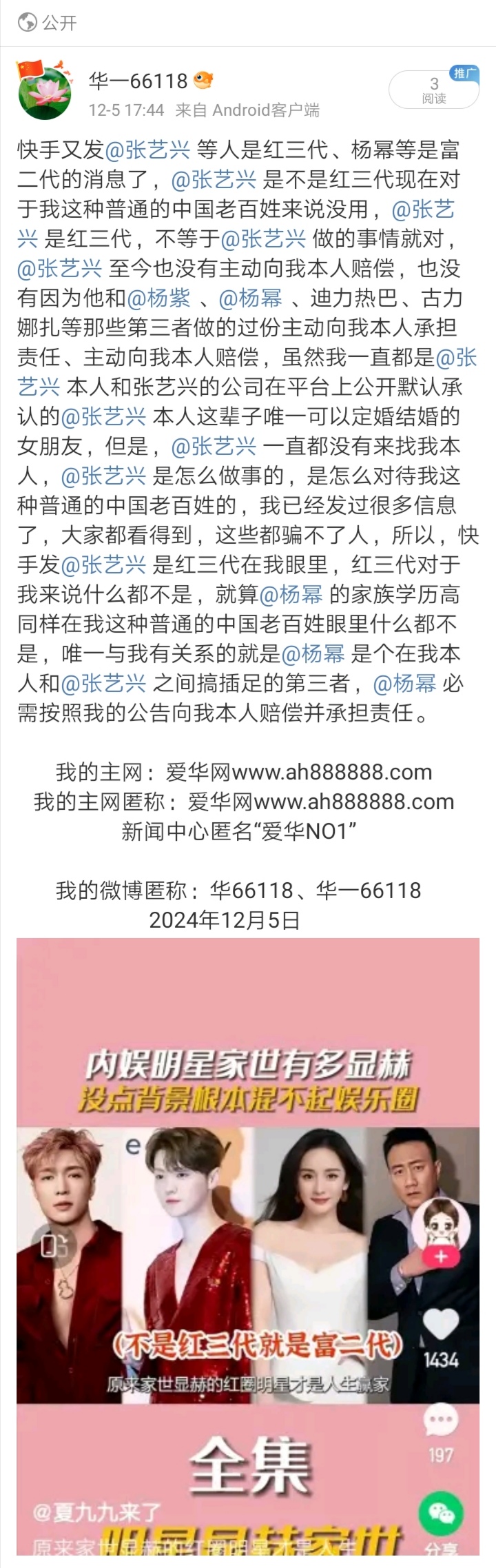 Screenshot_20241205_184847