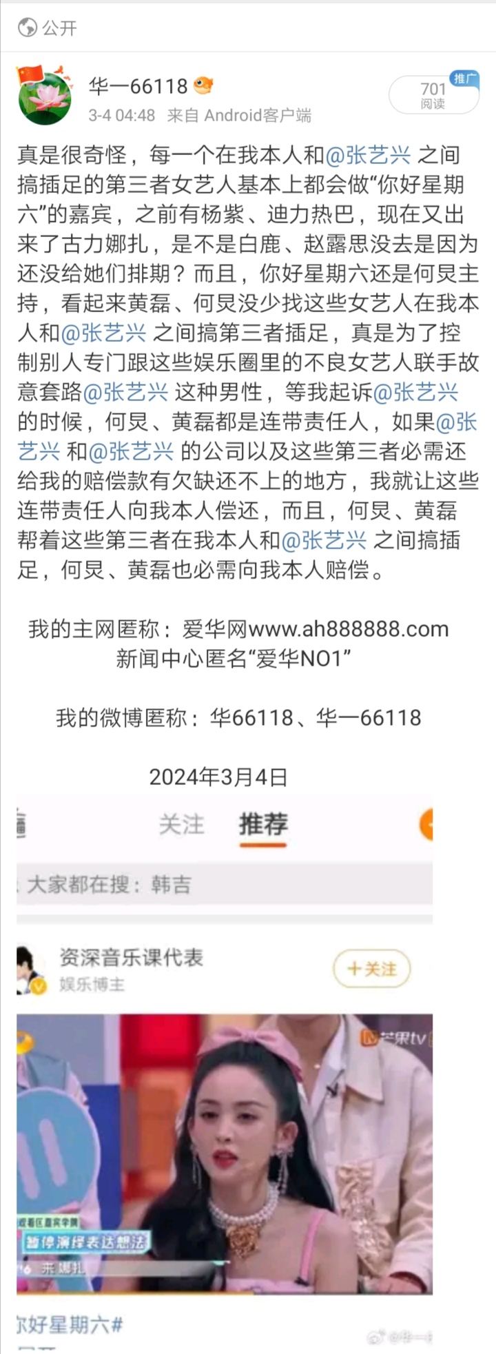 Screenshot_20240305_201428