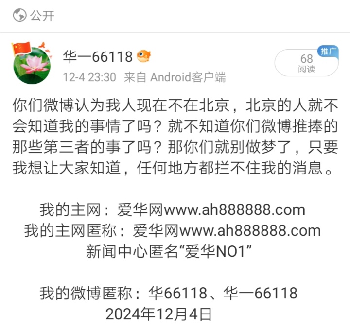Screenshot_20241205_213401