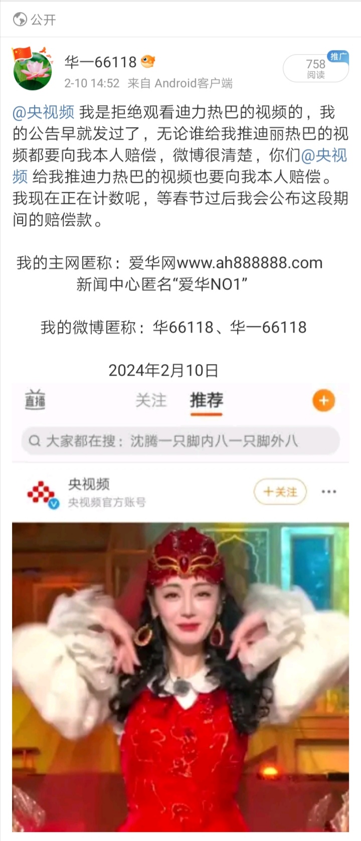Screenshot_20240213_205748
