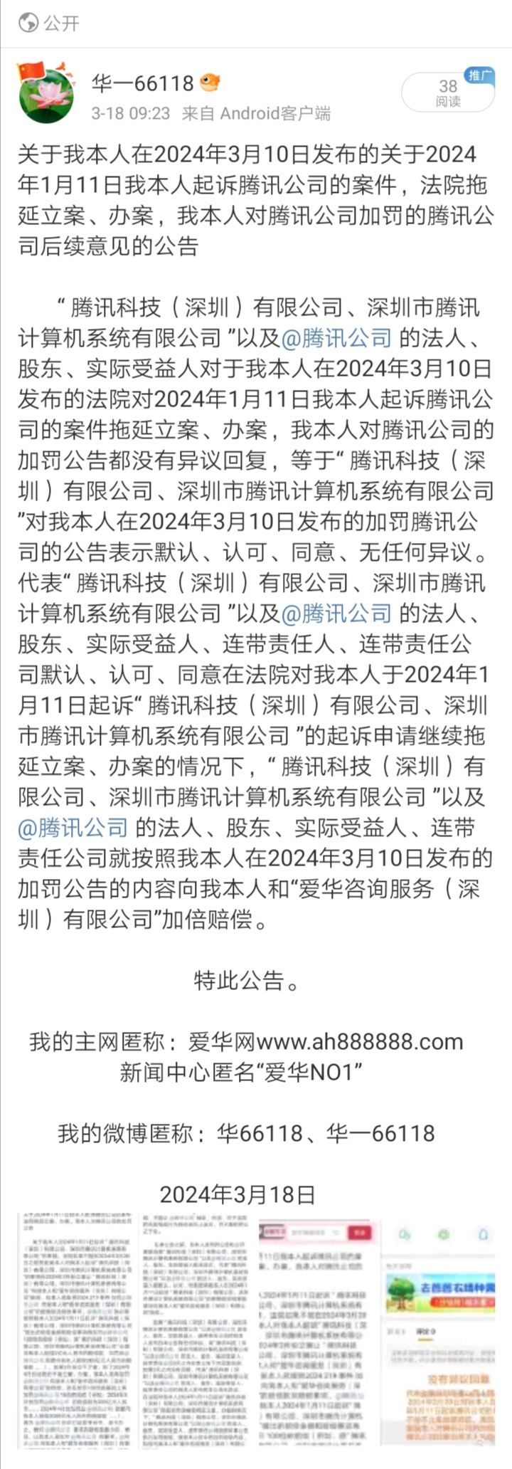 Screenshot_20240319_055657