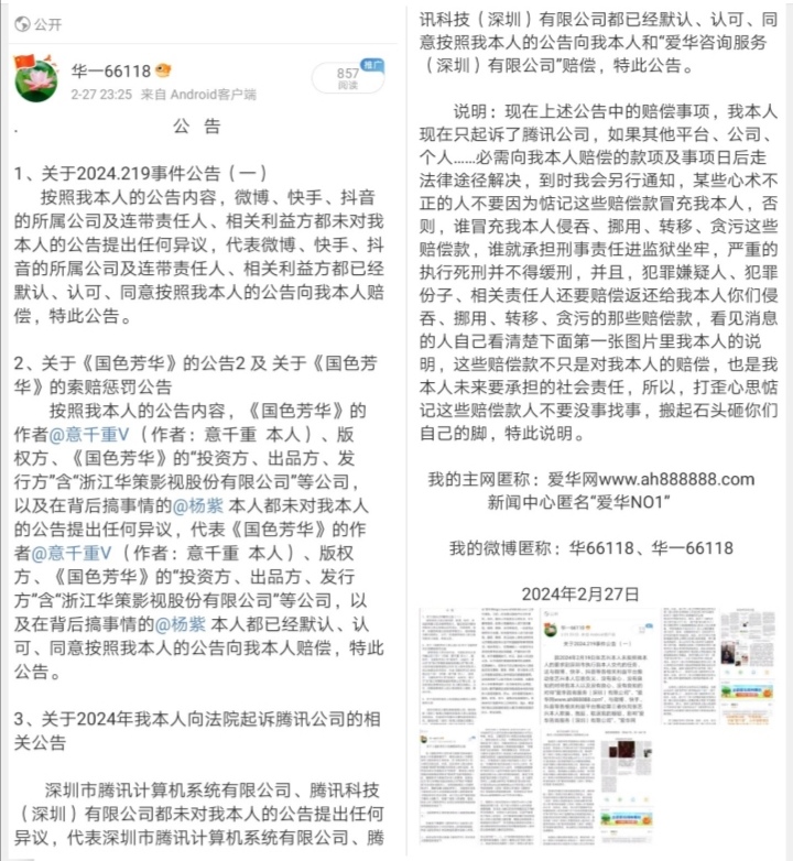 Screenshot_20240303_180819