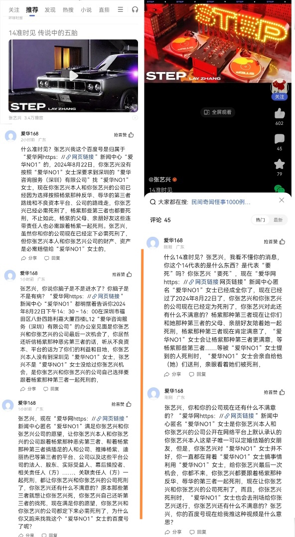 Screenshot_20240824_175921