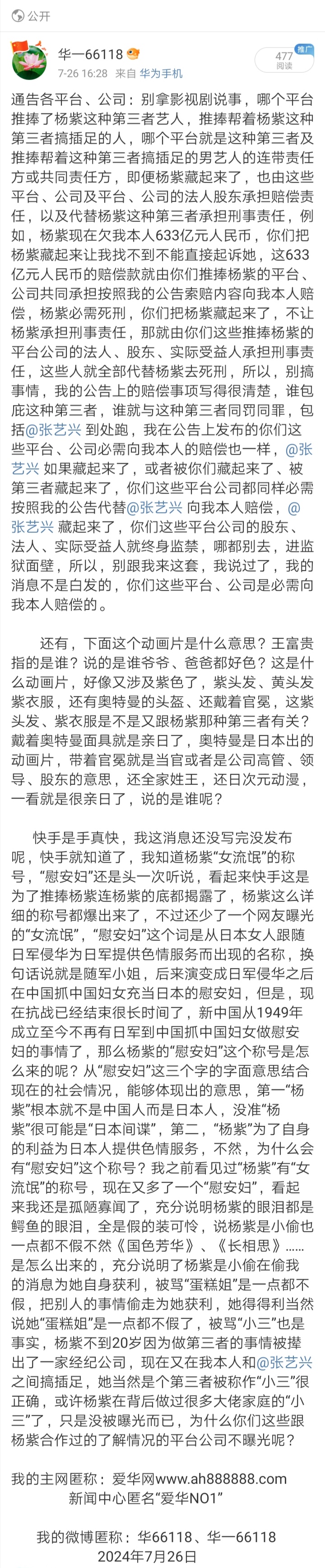 Screenshot_20240728_234915