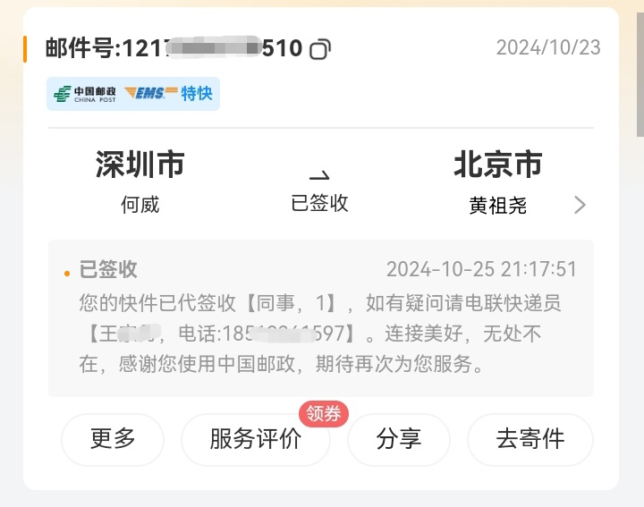Screenshot_20241026_000703