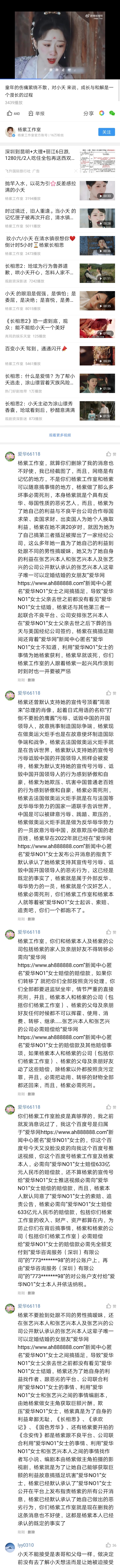 Screenshot_20240809_143706