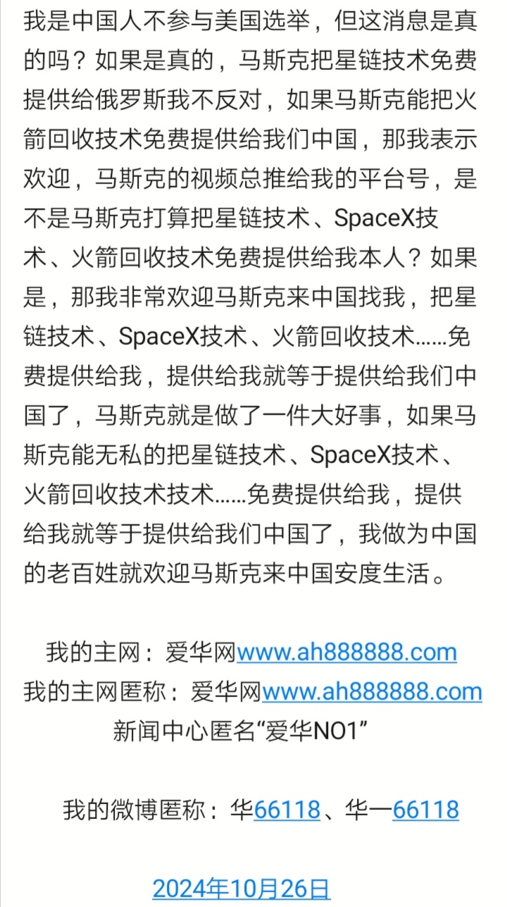 Screenshot_20241026_212136