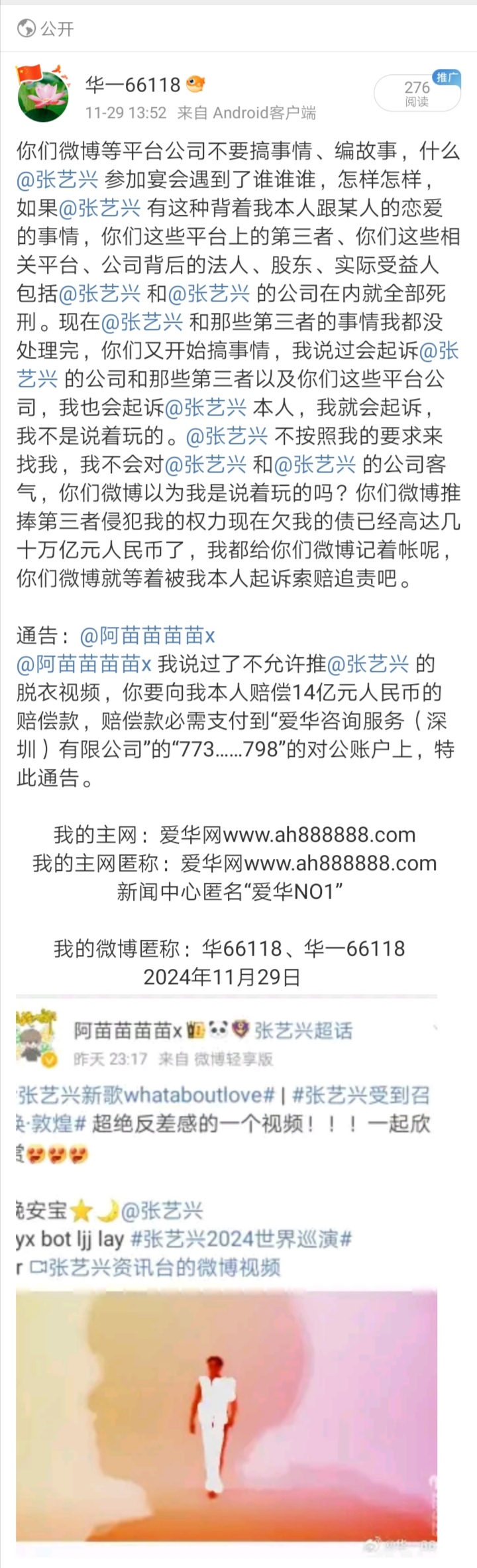Screenshot_20241205_201227