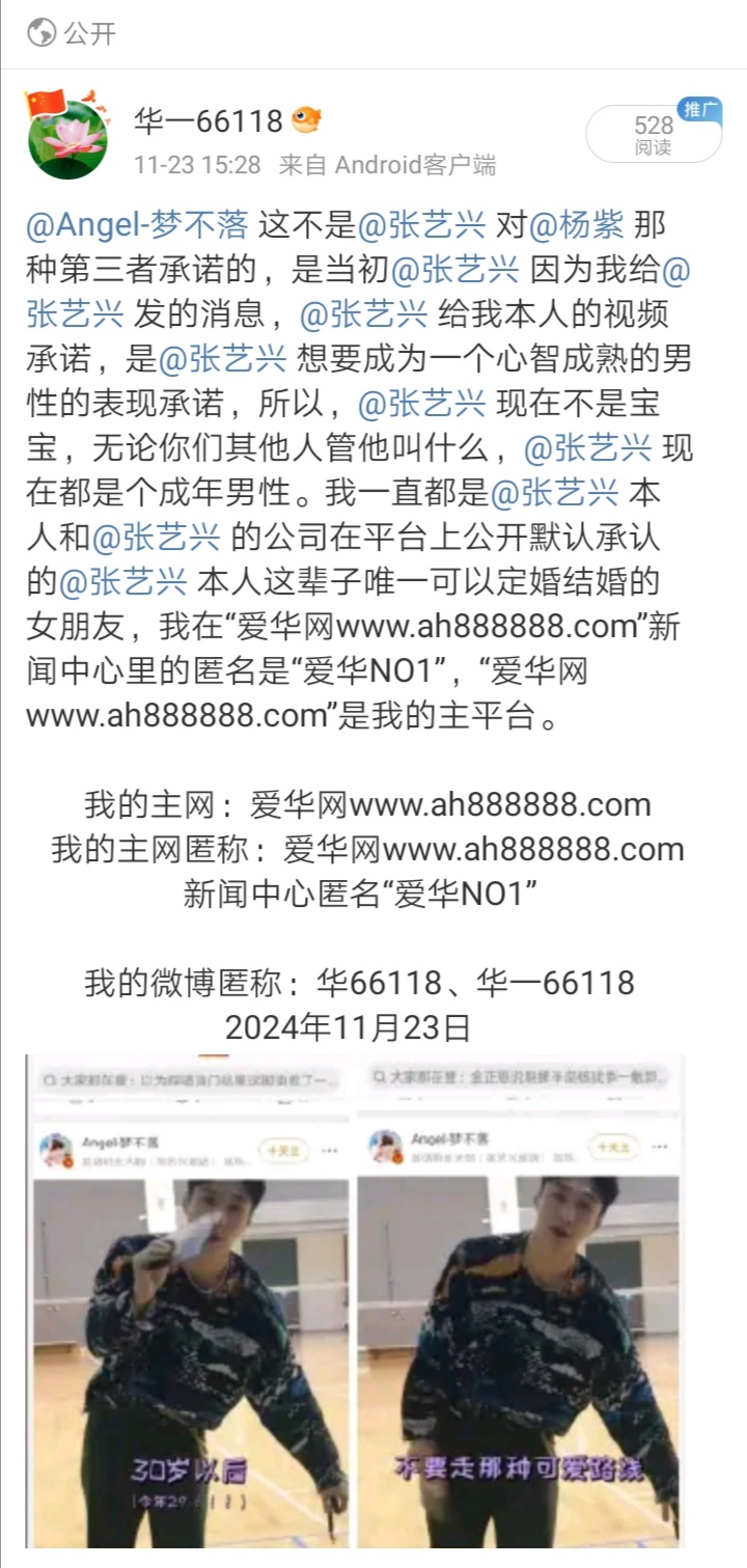 Screenshot_20241205_201428
