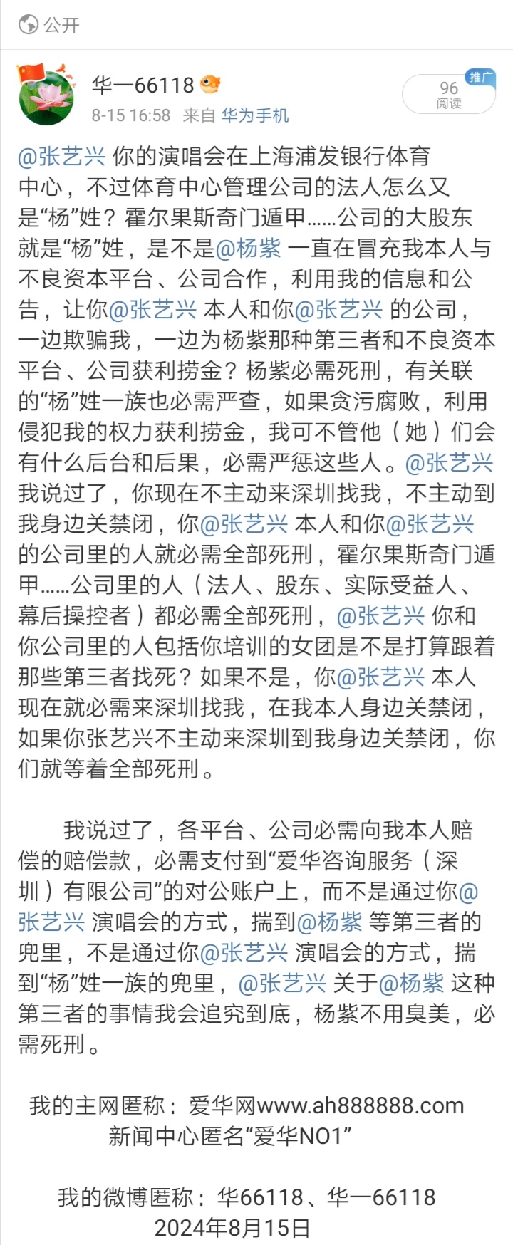 Screenshot_20240816_051102
