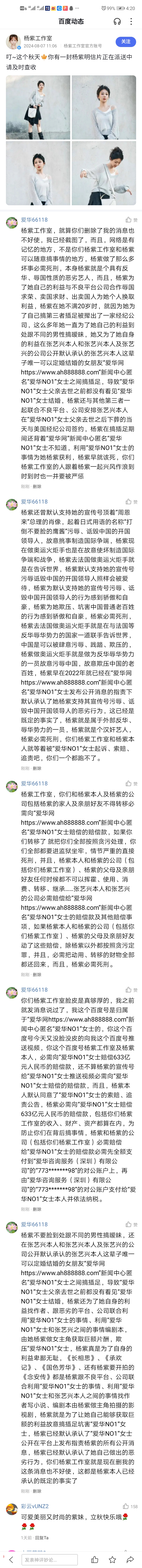 Screenshot_20240808_162058_com