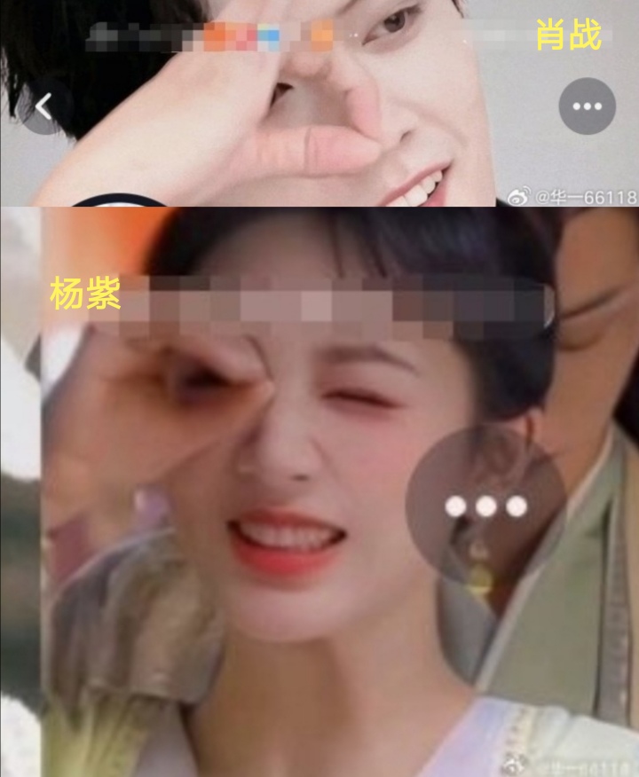 杨紫、肖战