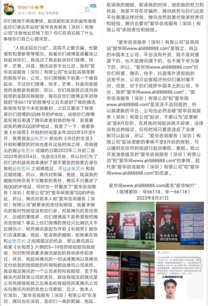 1微博的腾讯消息