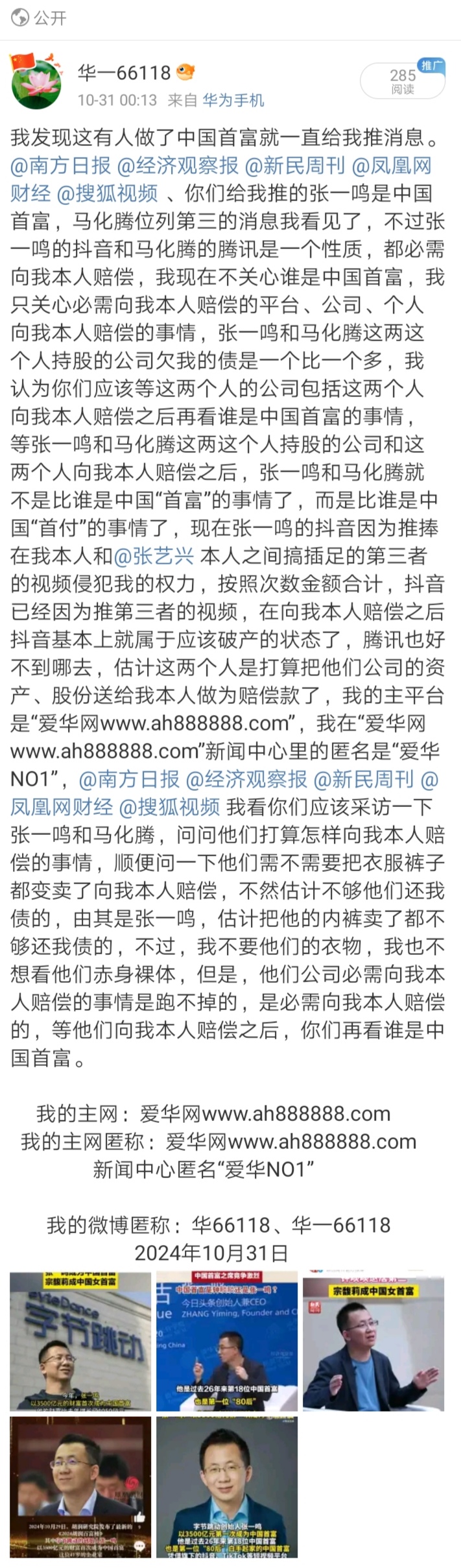 Screenshot_20241101_173850
