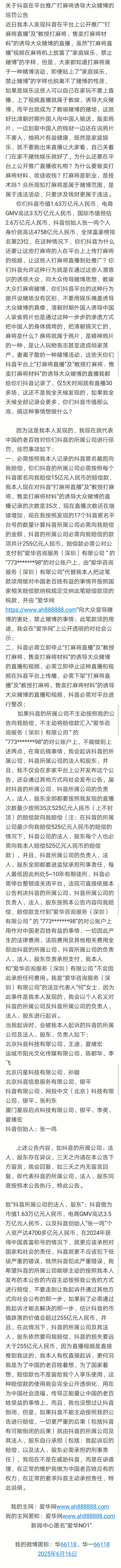 Screenshot_20250616_114503