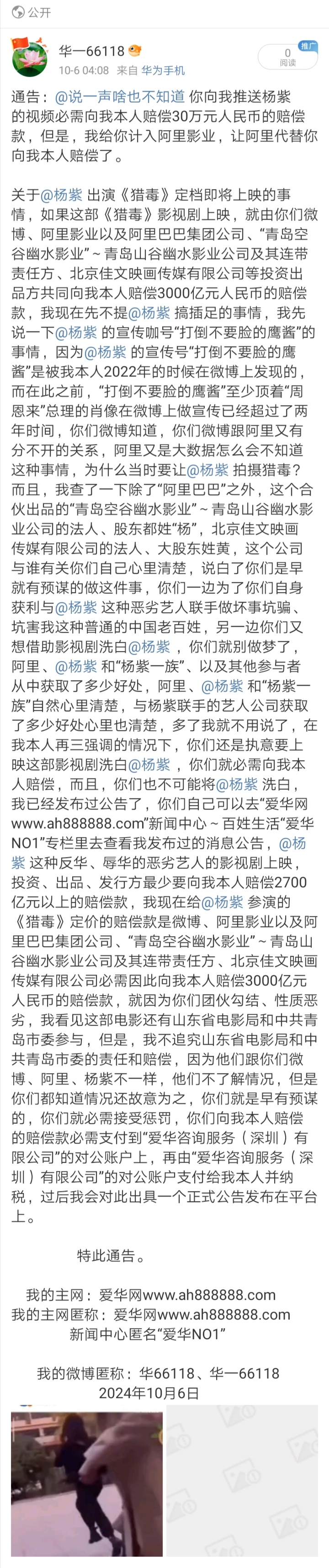 Screenshot_20241011_113123