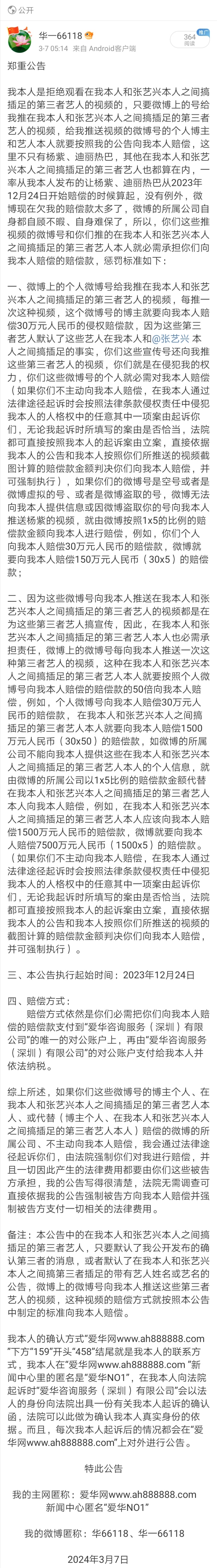 Screenshot_20240310_015914
