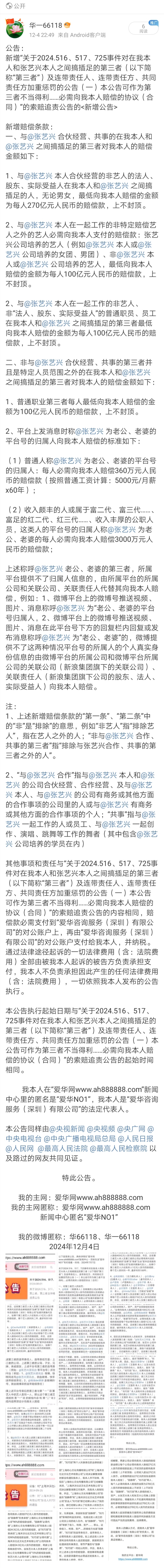 Screenshot_20241205_165750