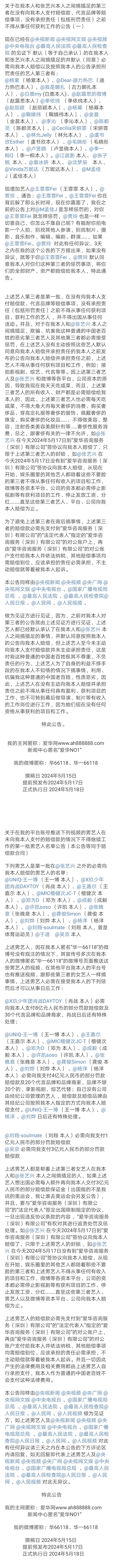 Screenshot_20240517_142336