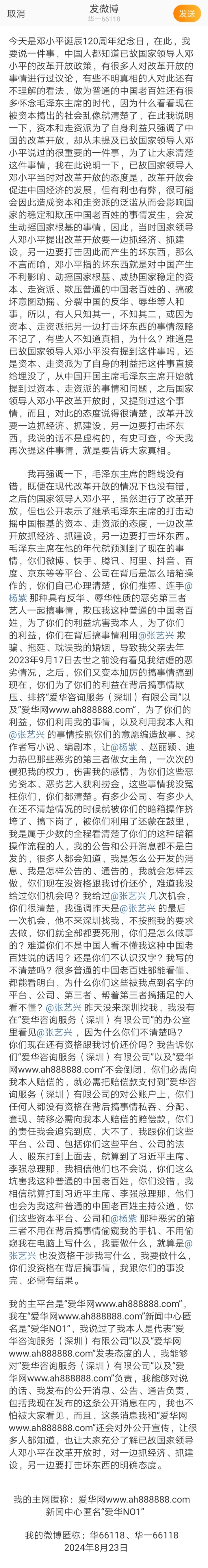 Screenshot_20240823_183151