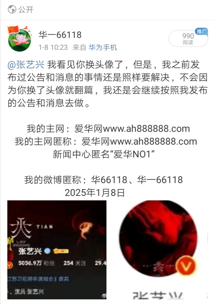 Screenshot_20250113_205201