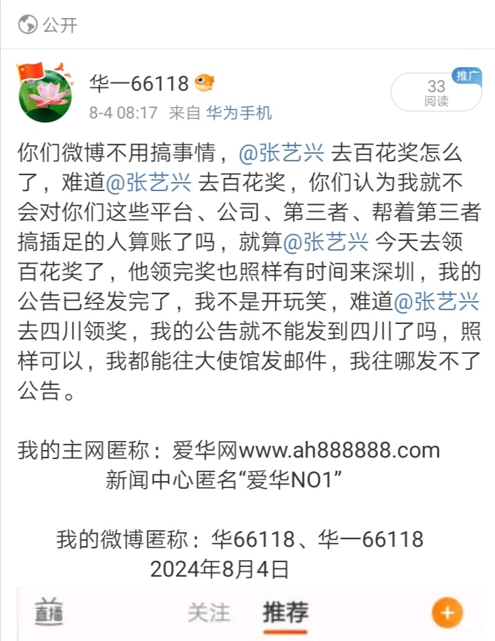 Screenshot_20240804_111001