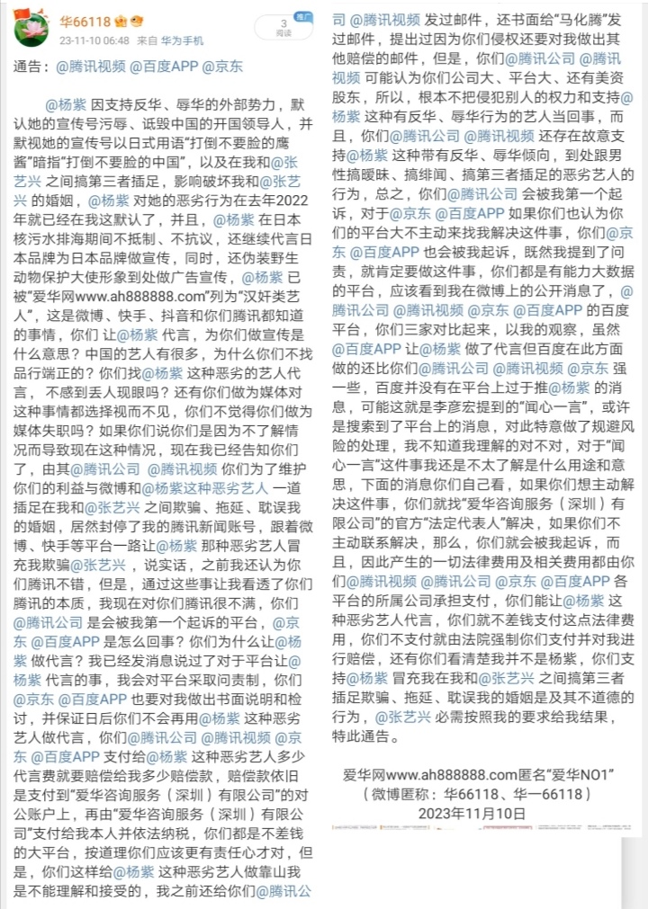 2微博的腾讯消息