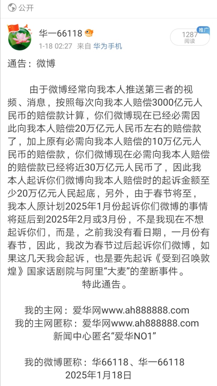 Screenshot_20250128_203309