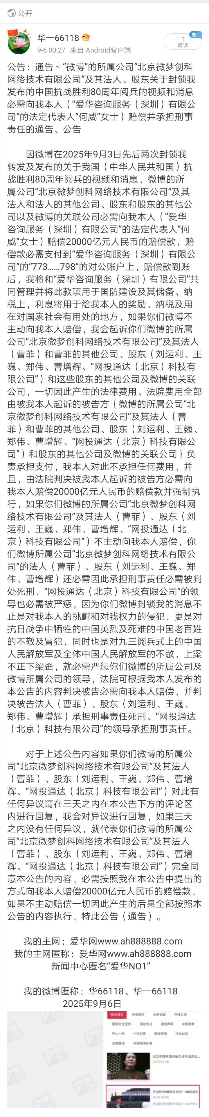 Screenshot_20250917_080024
