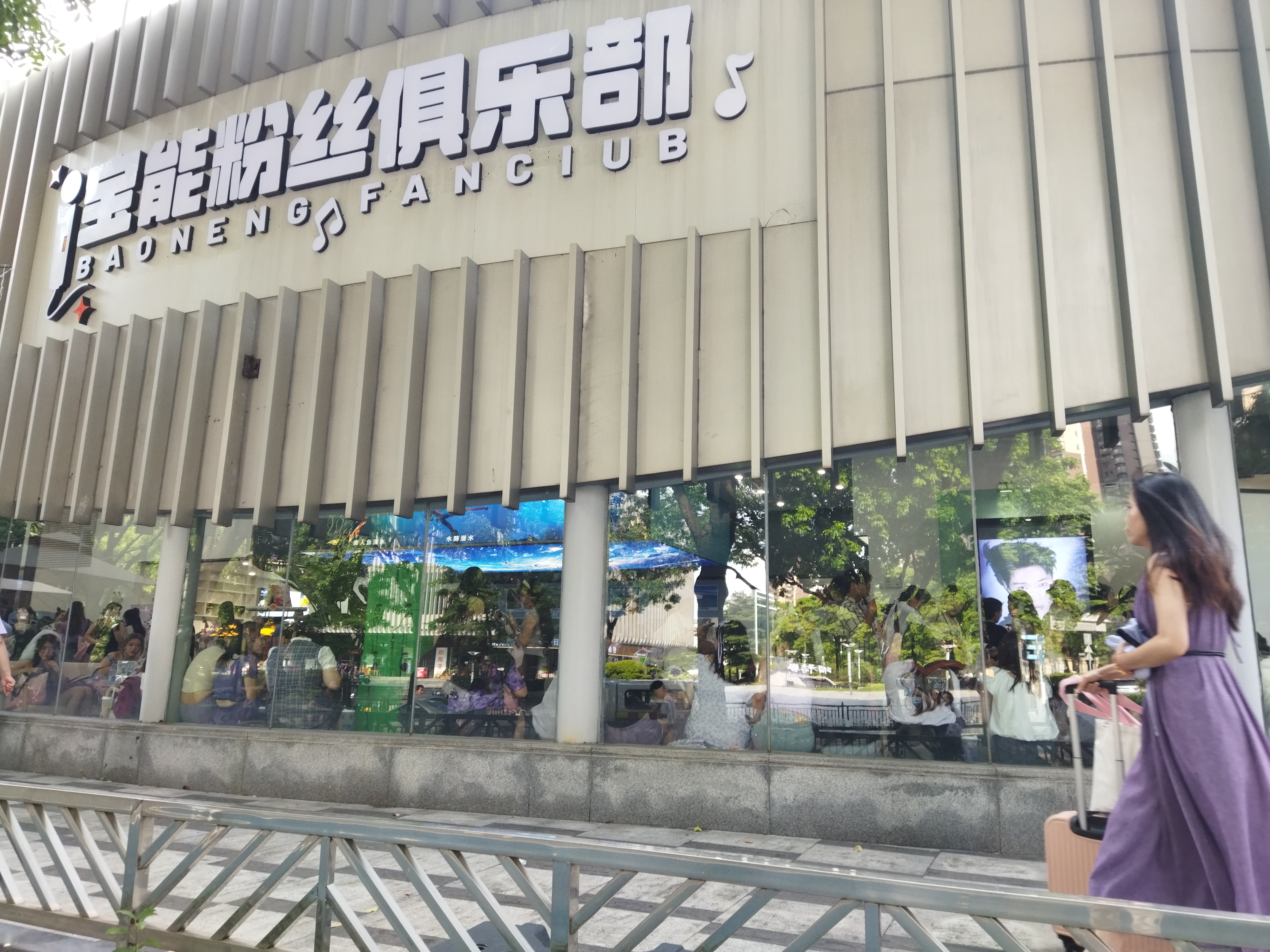 宝能张艺兴演唱会_20240802_162910
